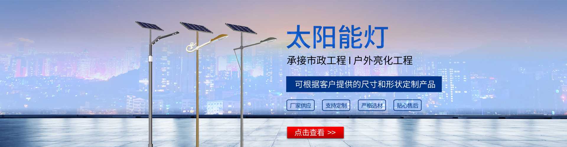 岳阳市太阳能路灯哪家好